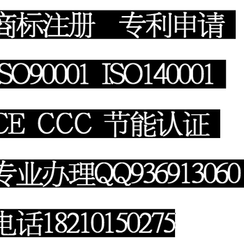 荣誉证书专利如何申请个人商标注册3CCE认证